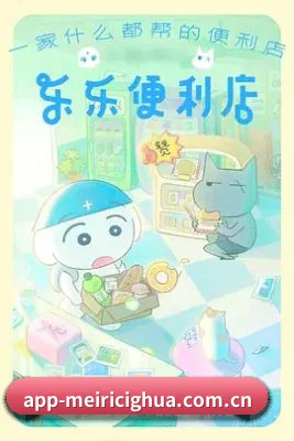 每日吃瓜 APP 界面